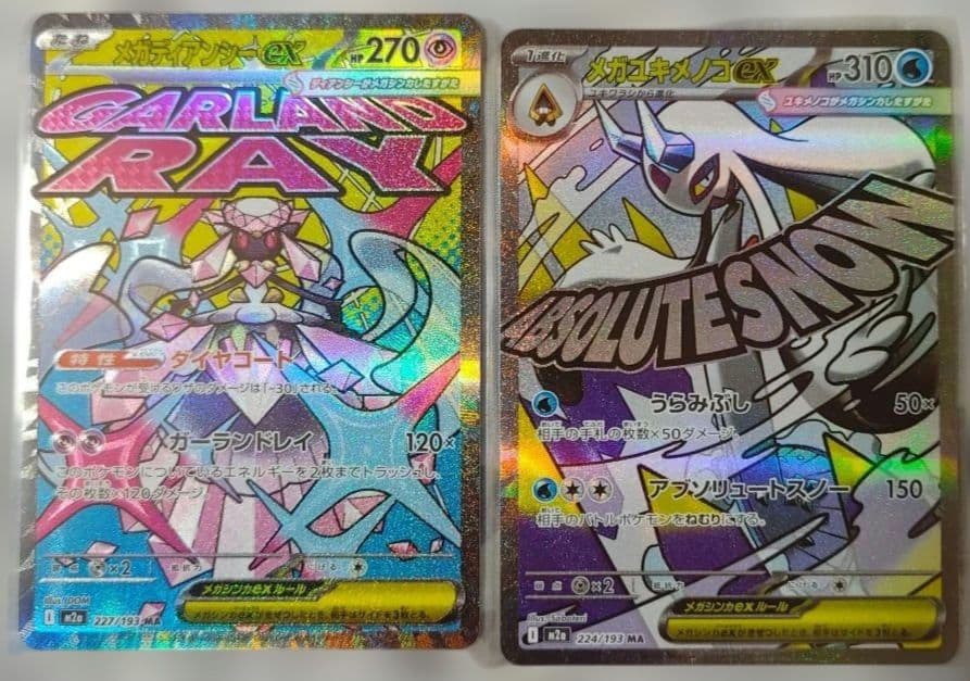 ポケモンカード 18枚セット ホロカード