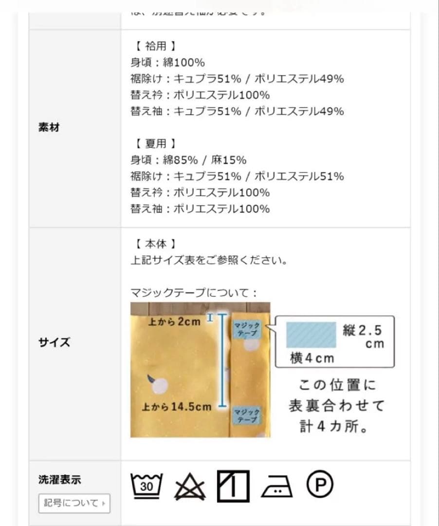 衿秀　きらっく　ホワイト　S-fitサイズ