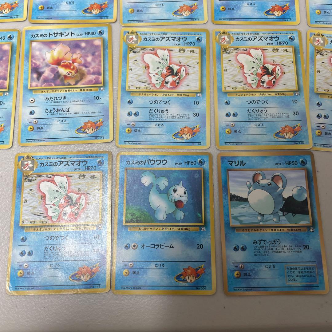 マークなし 初版 旧裏面 ポケモンカード 水タイプ45枚まとめ売りセット