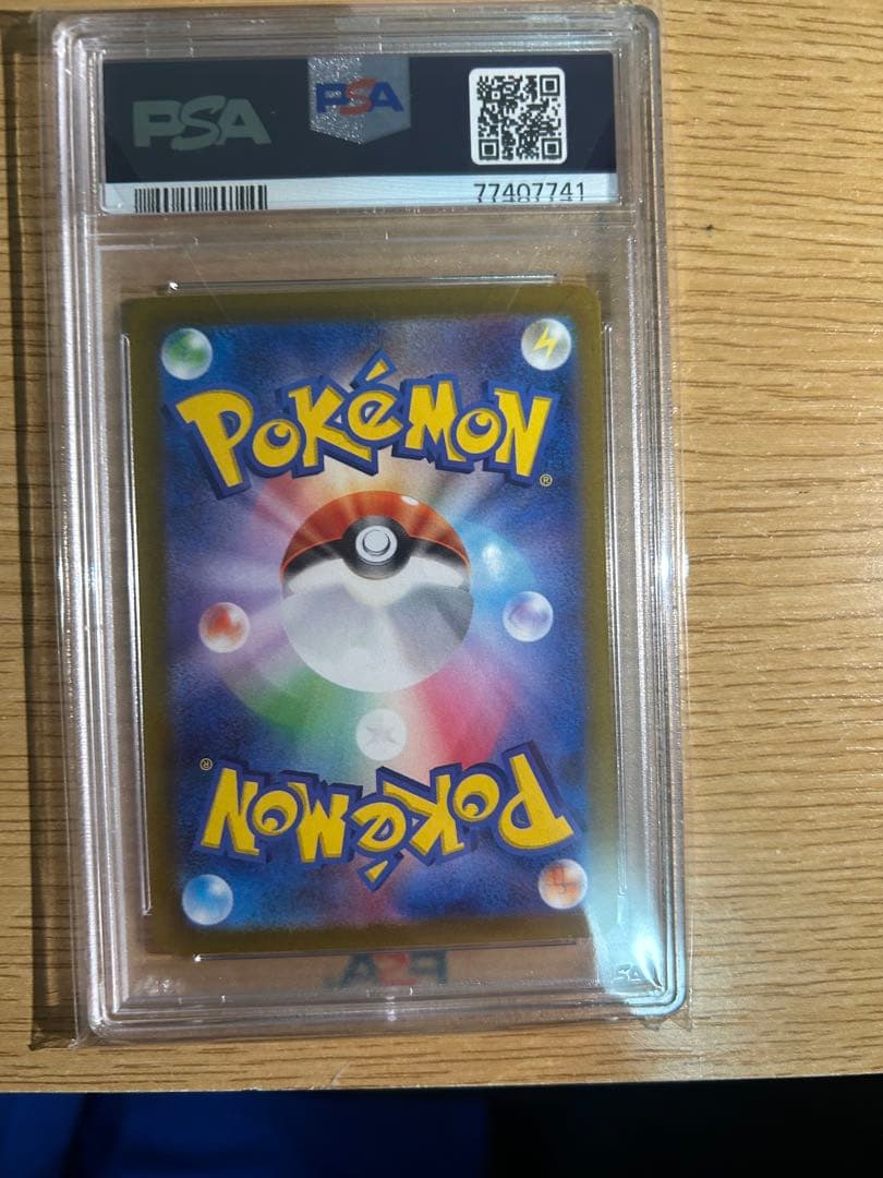 バオッキー　vstar sar psa10 3枚セット