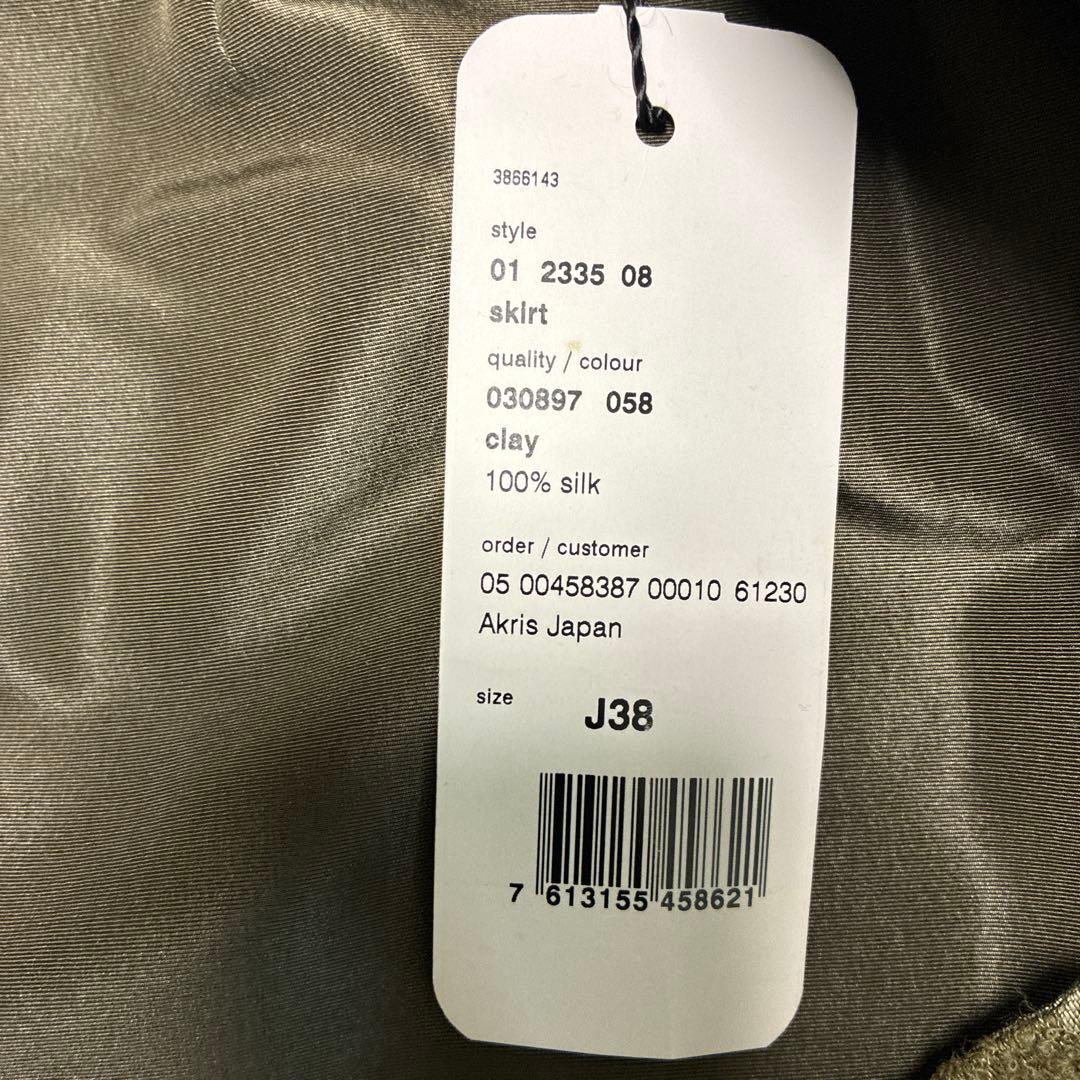 アクリス　ジャケットスカートオリーブ色　タグ付き
