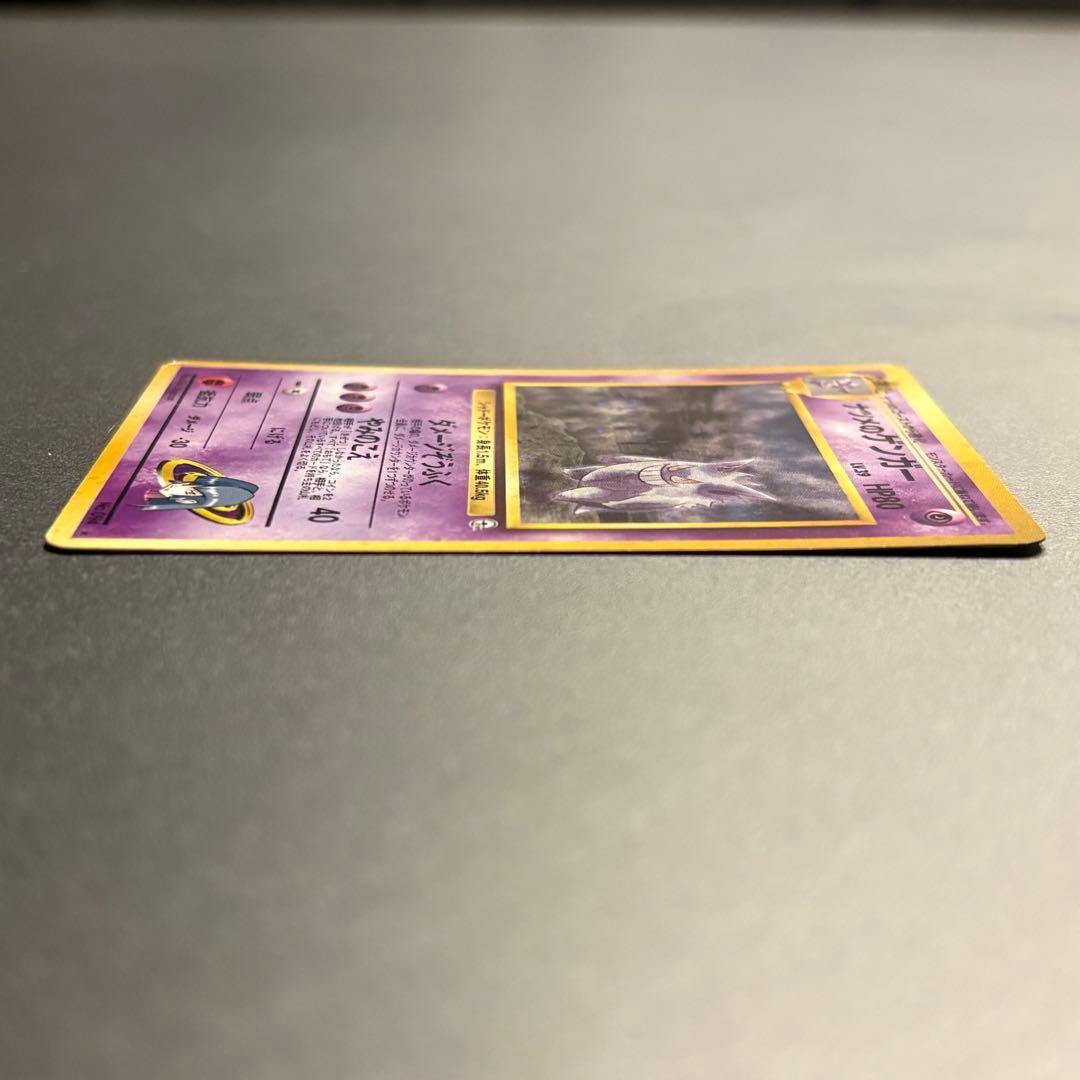 【うずまきアリ】ナツメのゲンガーLV.39 ★ ジム拡張第2弾 闇からの挑戦