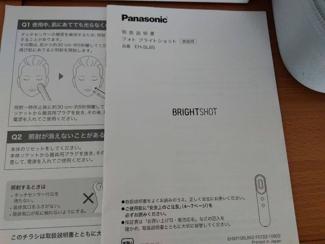 Panasonic EH-SL85-W WHITE　ブライトショット