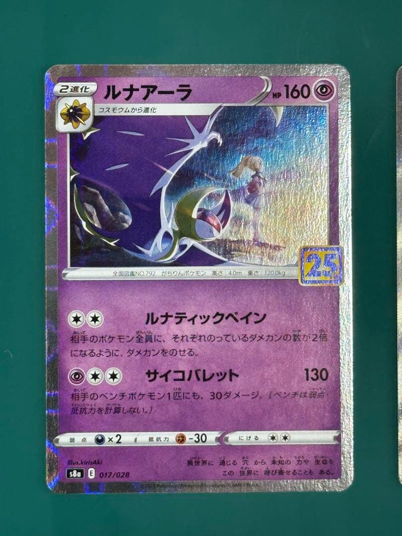 ポケモンカードゲーム　リーリエ、ゼイユ　4枚セット