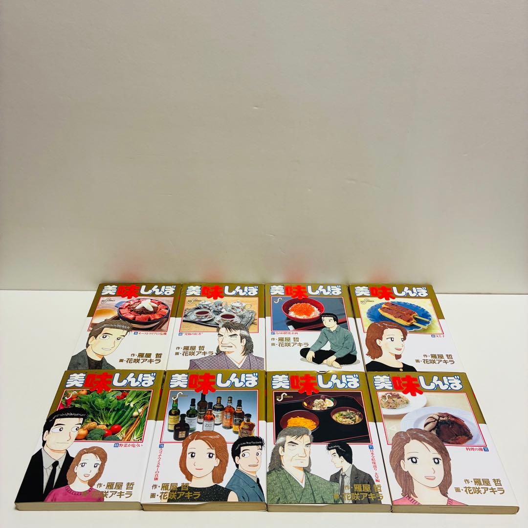 美味しんぼ　103冊　まとめ売り　送料無料　即日発送　匿名配送　セット販売