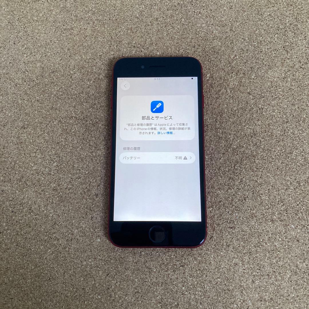 4010【早い者勝ち】電池新品☆iPhoneSE3 64GB SIMフリー☆