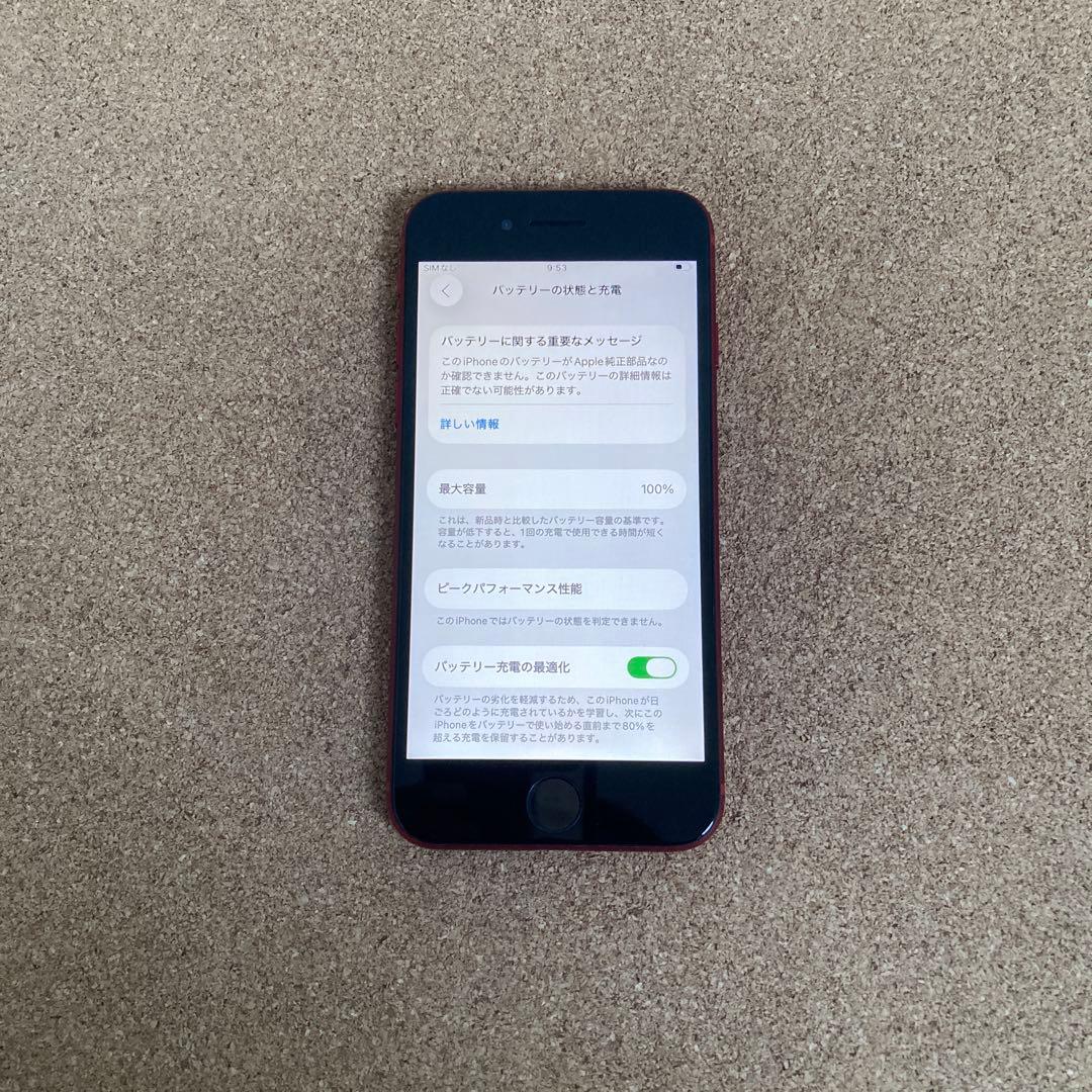 4010【早い者勝ち】電池新品☆iPhoneSE3 64GB SIMフリー☆