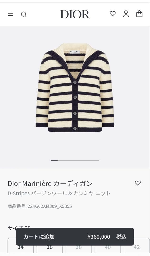 「mihoco様」Dior Marinière カーディガン 34サイズD-St