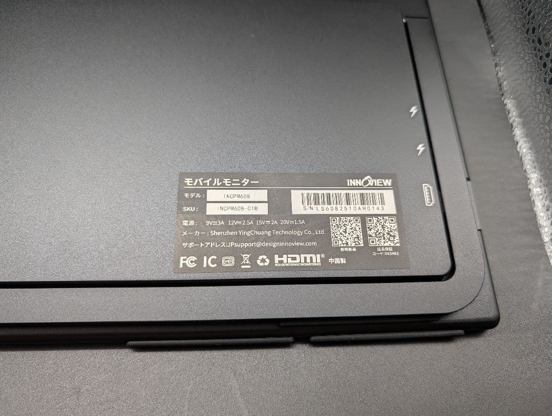 Innoview PM608-01B 23.8インチ 4K モバイルモニター