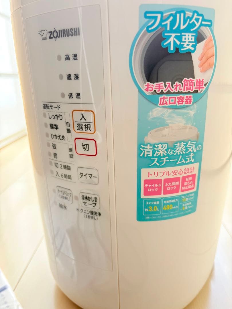 2022年製 象印 加湿器 EE-RR50 ストーム式加湿器