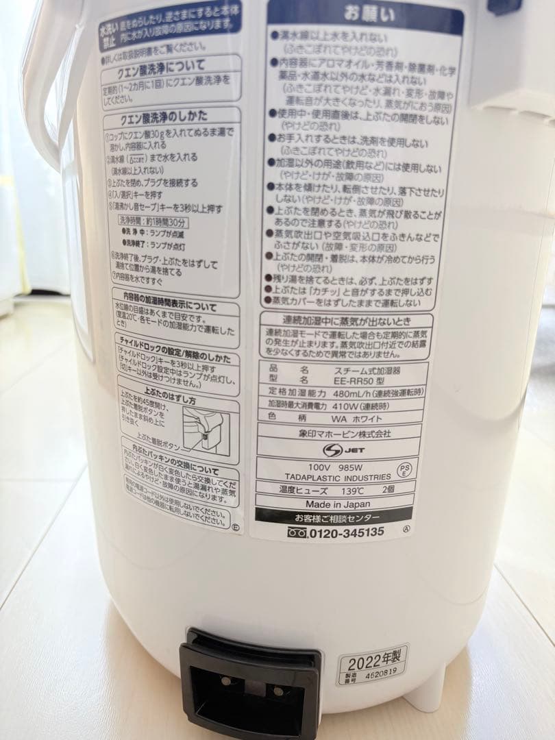 2022年製 象印 加湿器 EE-RR50 ストーム式加湿器