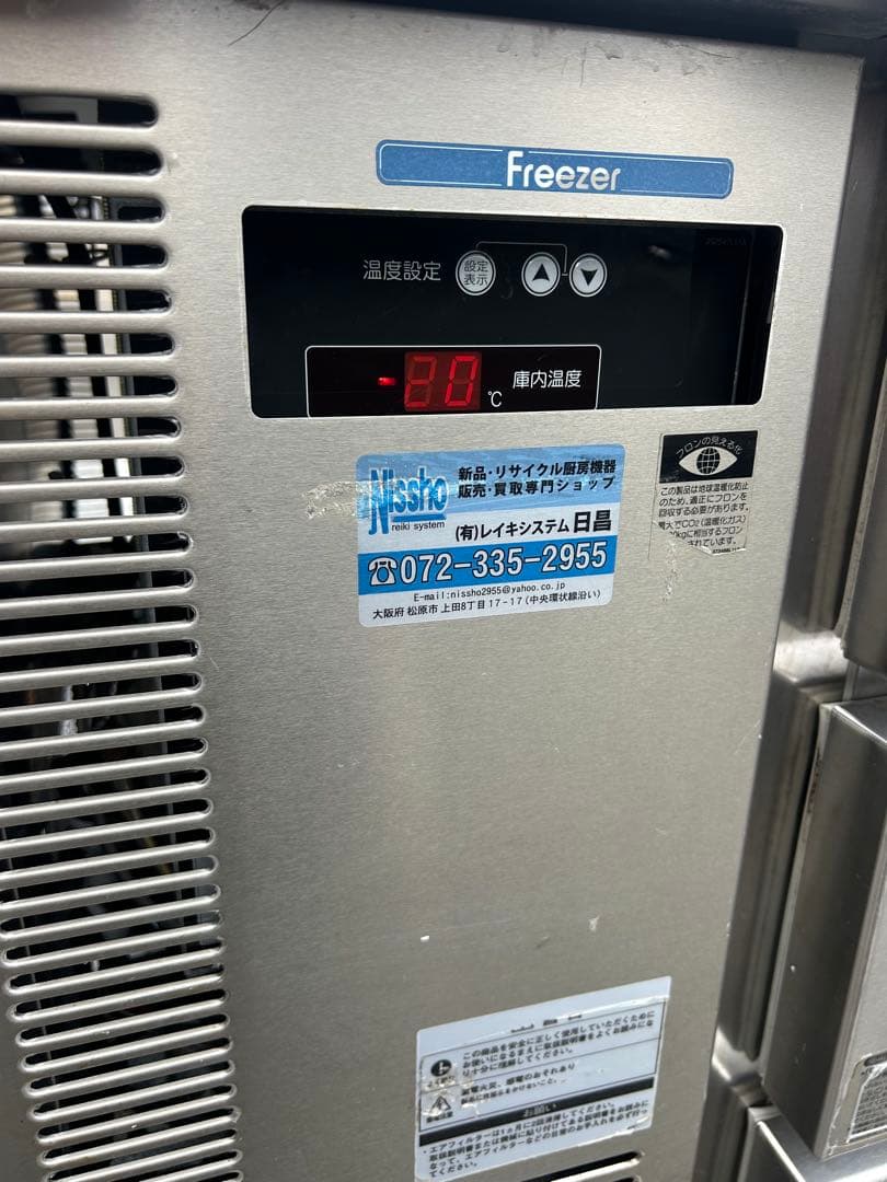 ホシザキ【ドロワー式】冷凍庫