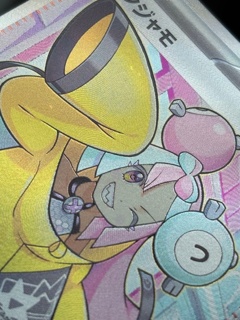 ポケモンカード 汎用 SR SAR まとめ売り リーリエの決心 ナンジャモ