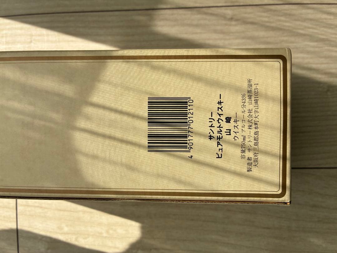 山崎 12年（1990年物） ピュアモルトウイスキー 750ml 未開封品