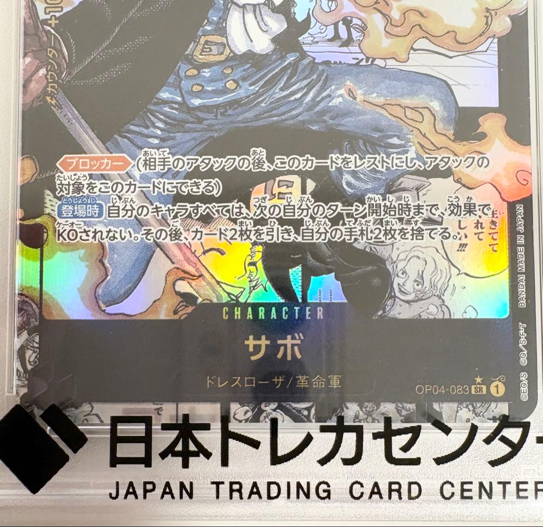 PSA10 サボ　スーパーパラレル（コミパラ）　サボ　コミパラ