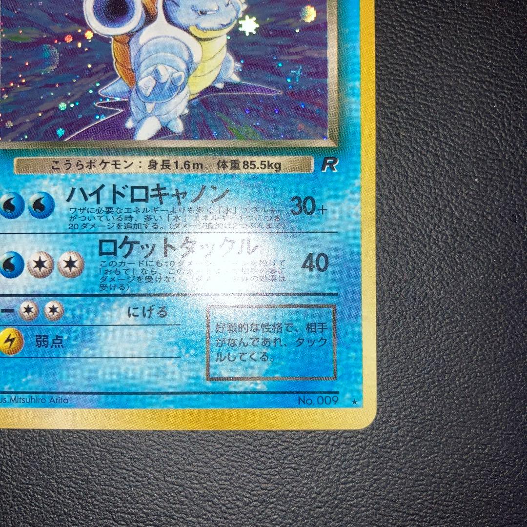 極美品　わるいカメックス 旧裏　キラ　ホロ　十字