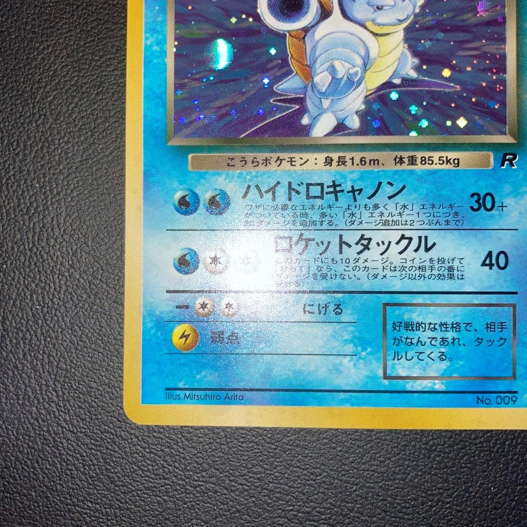 極美品　わるいカメックス 旧裏　キラ　ホロ　十字