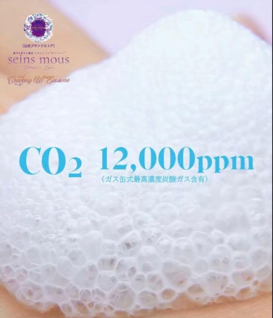 【新品未開封】セインムー クラッキング W エクソーム 180ml 1本