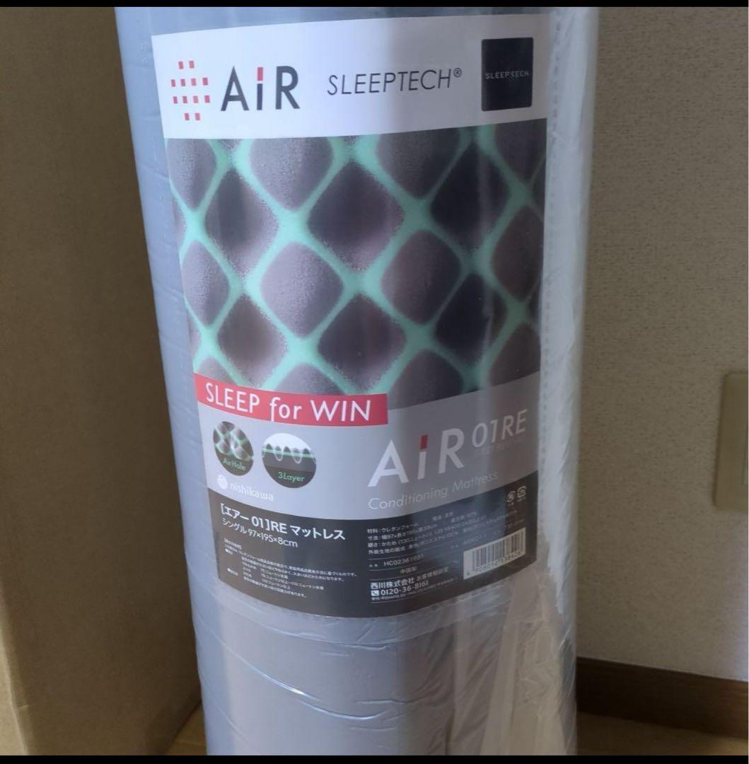 定価5万！西川 エアーマットレス AiR01RE
