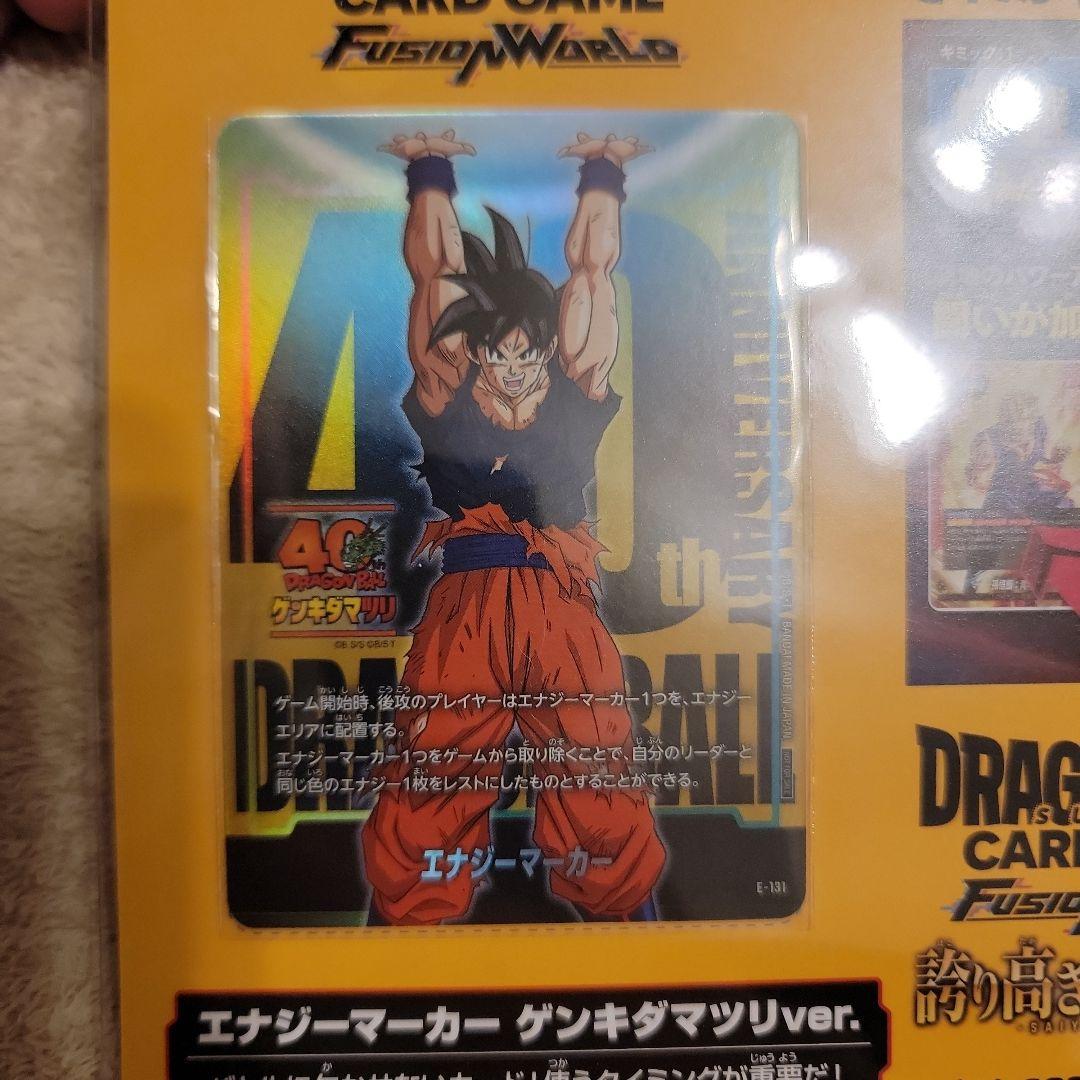 ゲンキダマツリ 入場特典＋おまけ付き