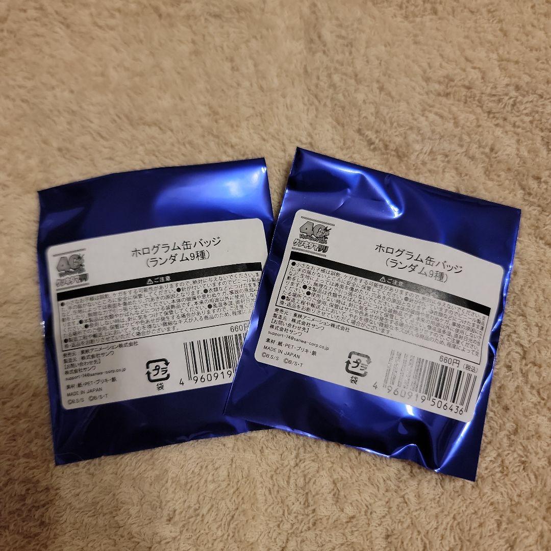 ゲンキダマツリ 入場特典＋おまけ付き