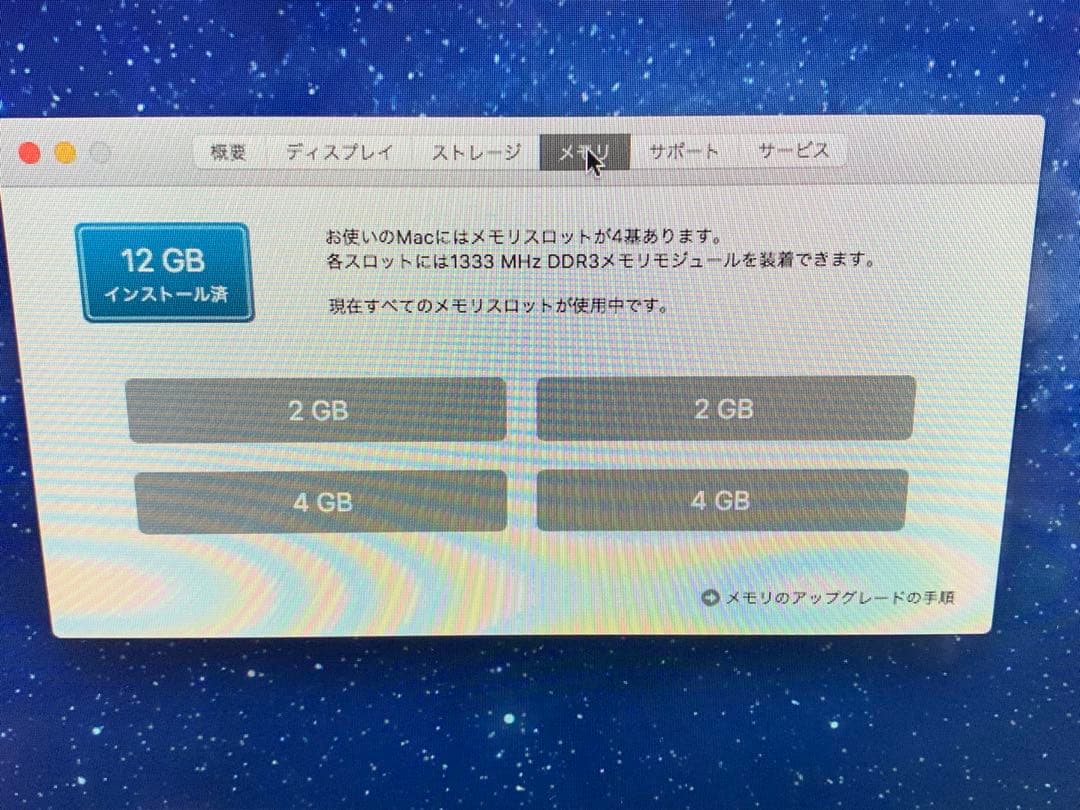 iMac 2011 21.5インチ HDD1000GB メモリ12GB 箱付き