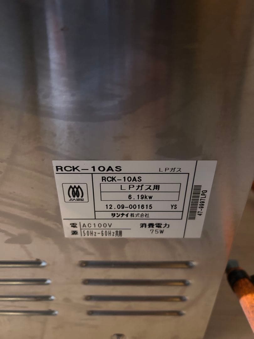 Rinnai リンナイ 業務用 ガスオーブン RCK-10AS LPガス用