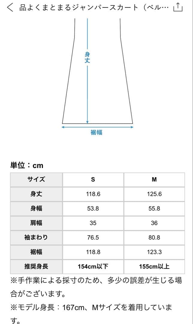 北欧暮らしの道具店　品よくまとまるジャンパースカート　グレー