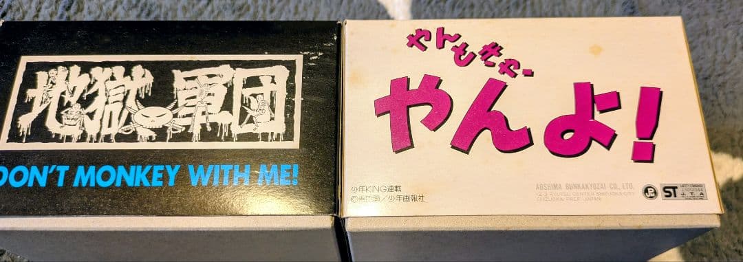 専用　湘南爆走族　プラモデル　ヘルメット　2種類
