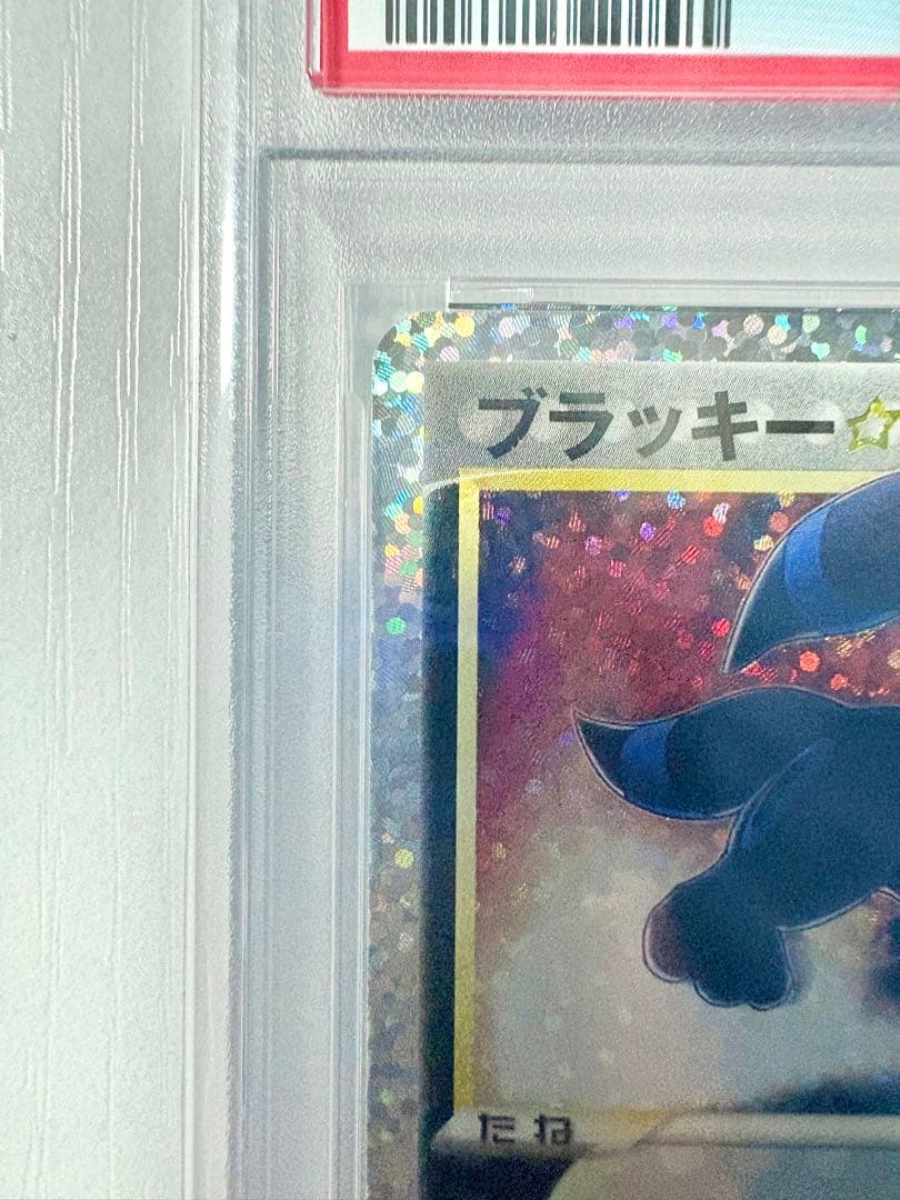 【PSA10】ブラッキー☆ プロモカードパック 25th