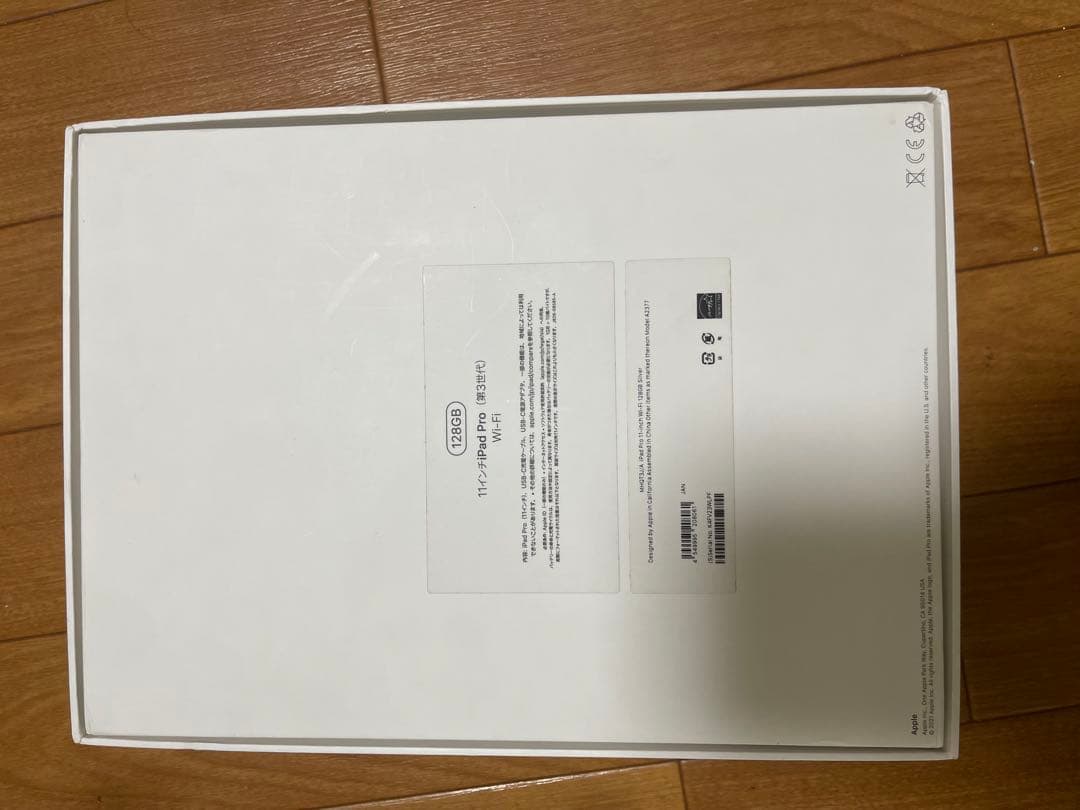 Apple iPad Pro 11インチ第3世代128GB