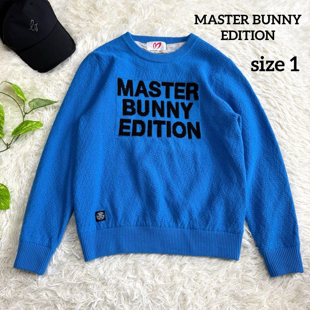 【マスターバニー】極美品✨セーター 裏地付き 2024モデル ブルー 1