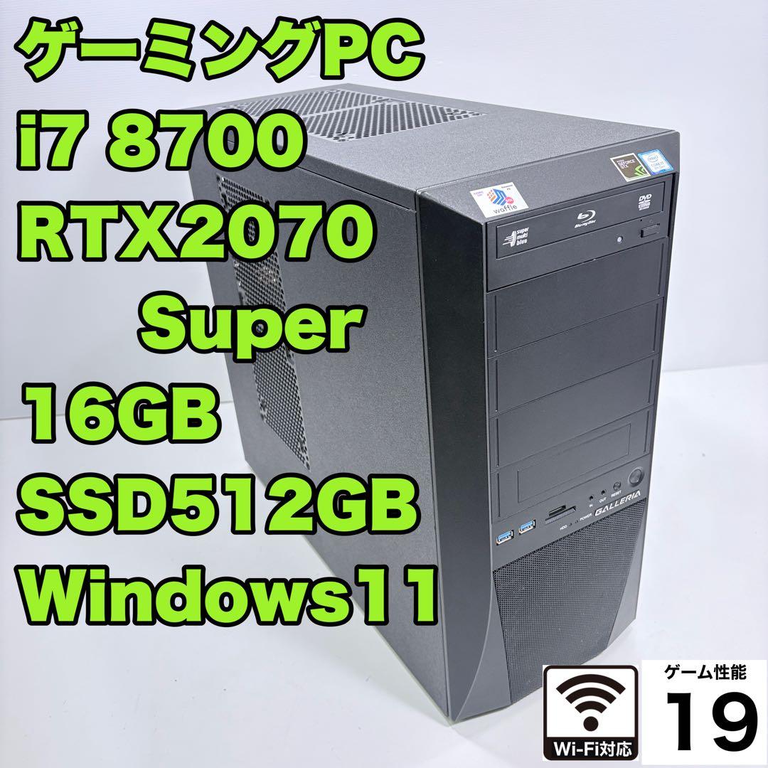 ゲーミングPC i7 8700 RTX2070super ガレリア モンハン快適