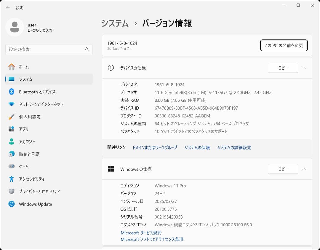 【SSD増量】Surface Pro 7+ i5 8GB 1TB LTE