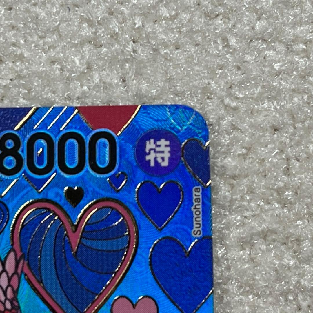 (OP09) ボア・ハンコック(SP)(OP07-051) 青