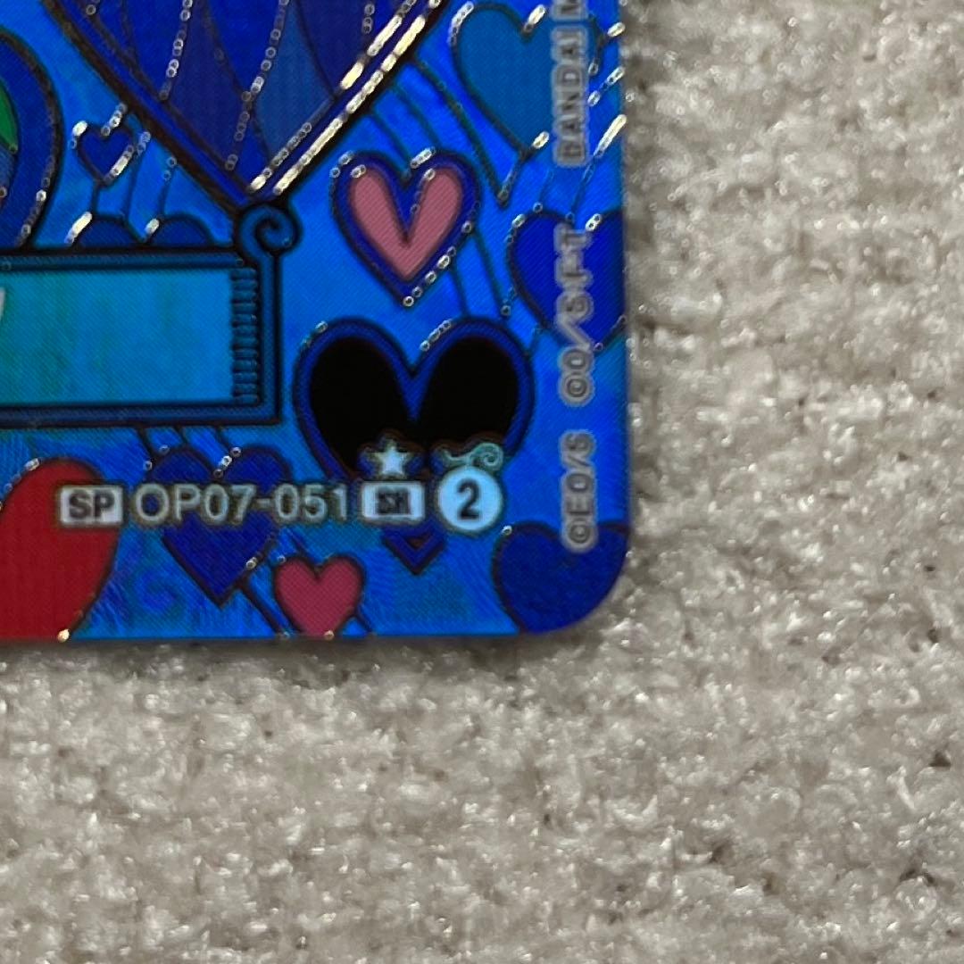 (OP09) ボア・ハンコック(SP)(OP07-051) 青