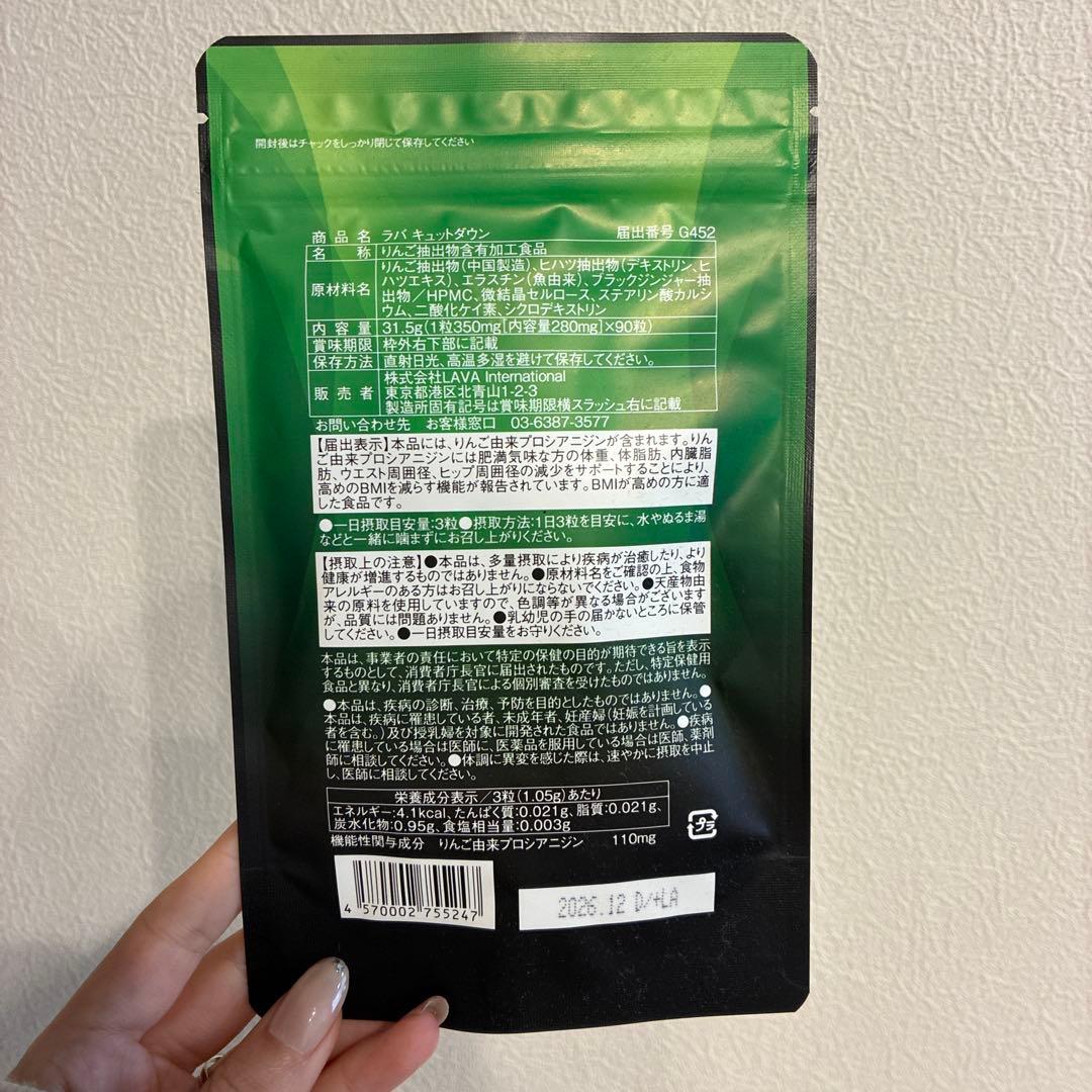 QTODOWN ダイエットサプリ 2袋セット