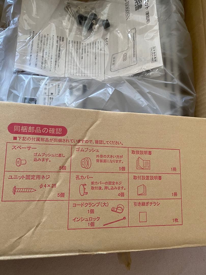 TOTO 蒸気排出ユニット