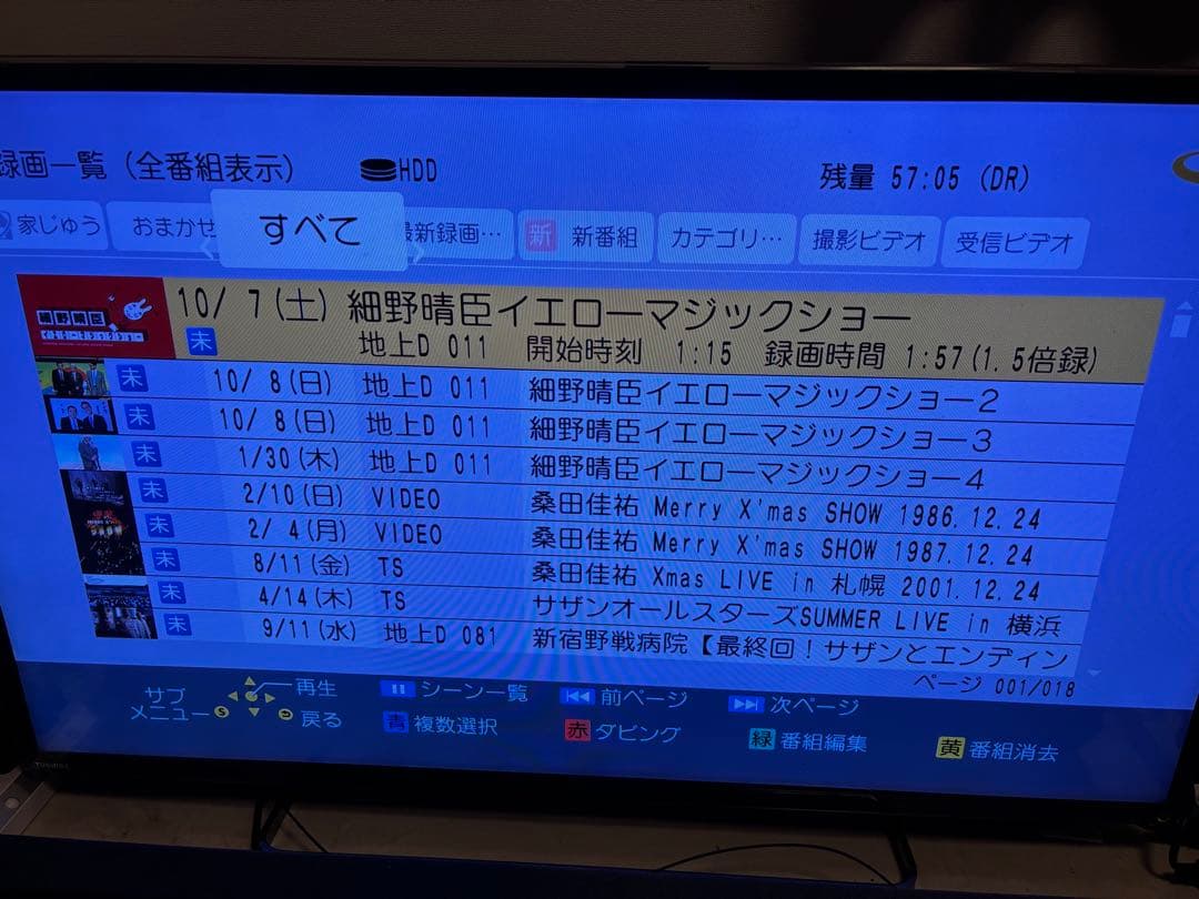 【完動美品】DMR-BRX6000 6TB パナソニック 全自動DIGAレコーダ