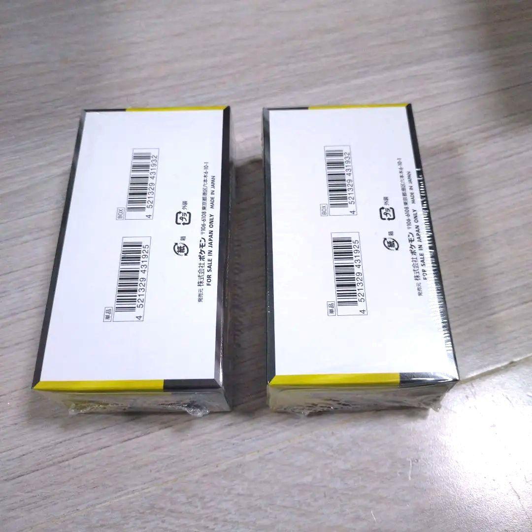 メガドリーム　 未開封2BOXセット売り