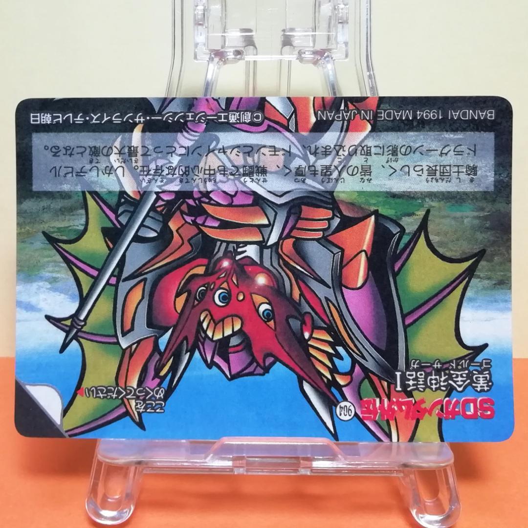 No.200 ＳＤガンダム外伝 カードダス 1994年 裏紙未剥がし 両面キラ