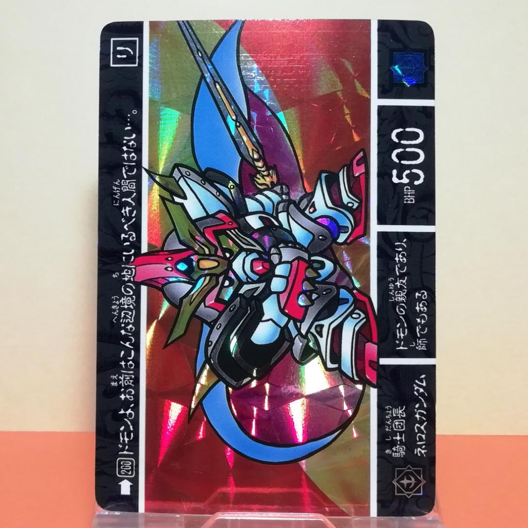 No.200 ＳＤガンダム外伝 カードダス 1994年 裏紙未剥がし 両面キラ