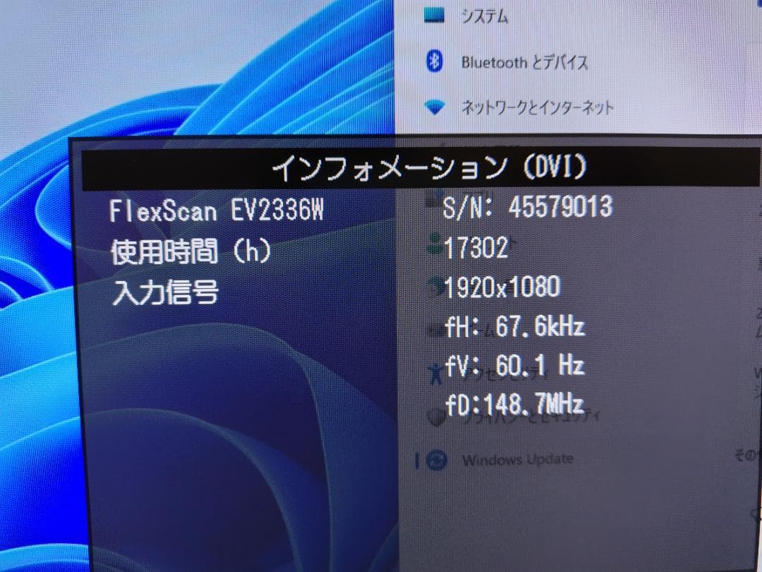 EIZO FlexScan EV2336W 2セット