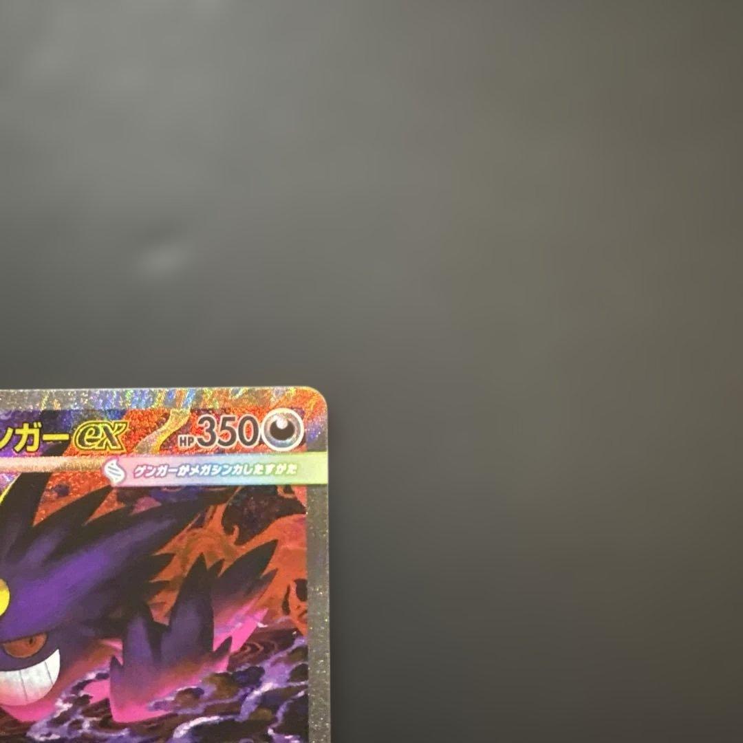 メガゲンガーex SAR MA 2枚セット