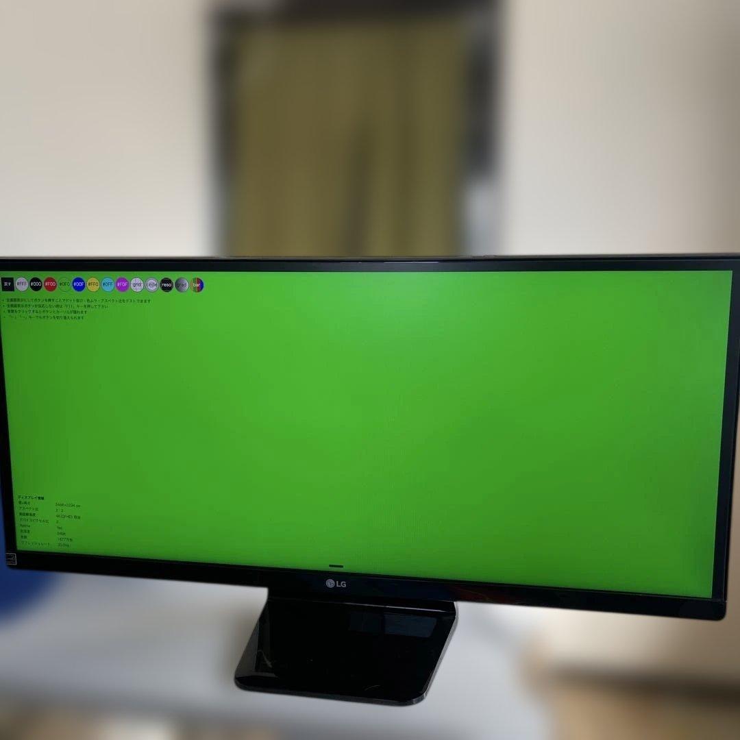 LG 29UM67-P ウルトラワイドモニター