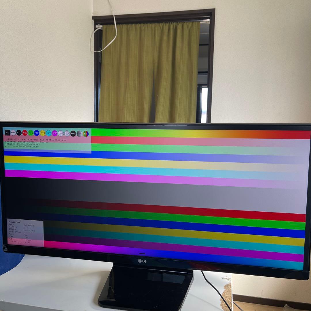 LG 29UM67-P ウルトラワイドモニター