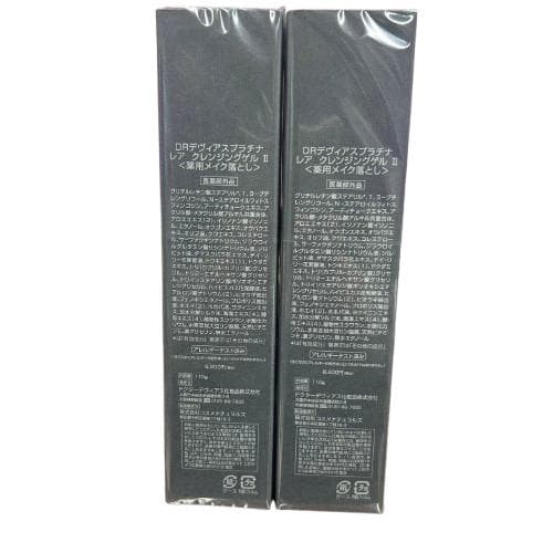 DRデヴィアス プラチナ レア クレンジングゲル II 2個セット