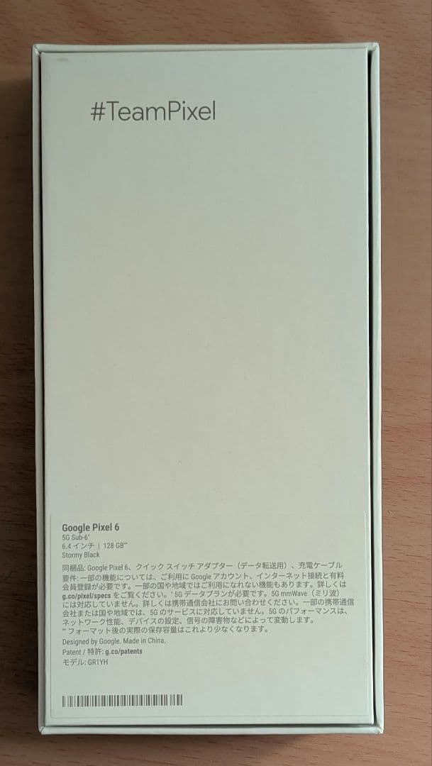 Google Pixel 6 Stormy Black 128GB【付属品完備】