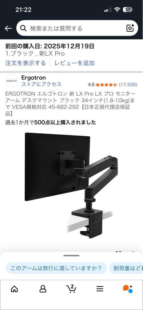 ERGOTRON 新 LX Pro モニターアーム デスクマウント ブラック