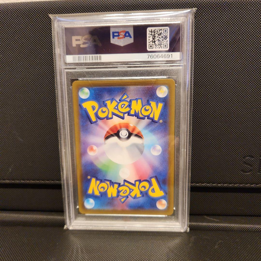 2022 ポケモンカード リザードン V SAR PSA10